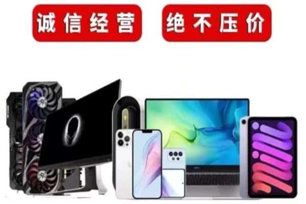 信丰县回收手机