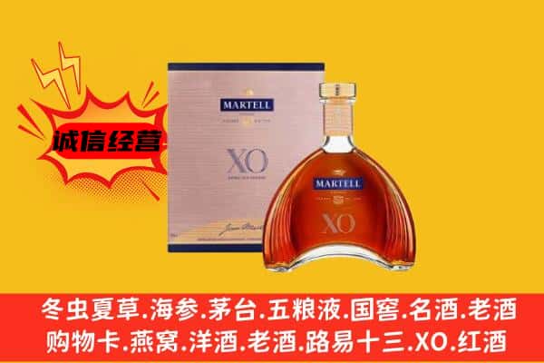 信丰县上门回收马爹利价格