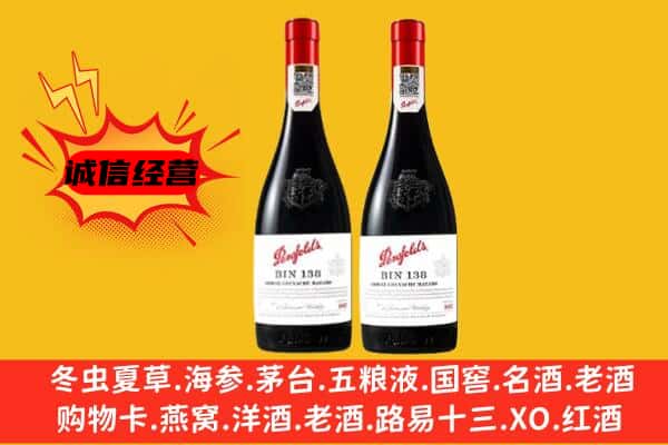 信丰县上门回收奔富价格