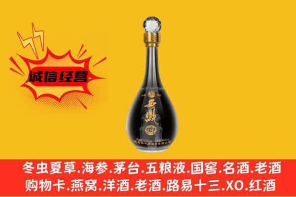 信丰县上门回收西凤酒价格