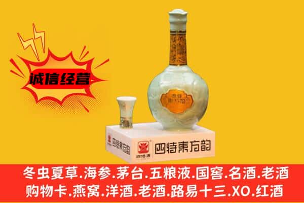 信丰县上门回收四特酒价格