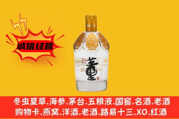 信丰县上门回收老董酒价格