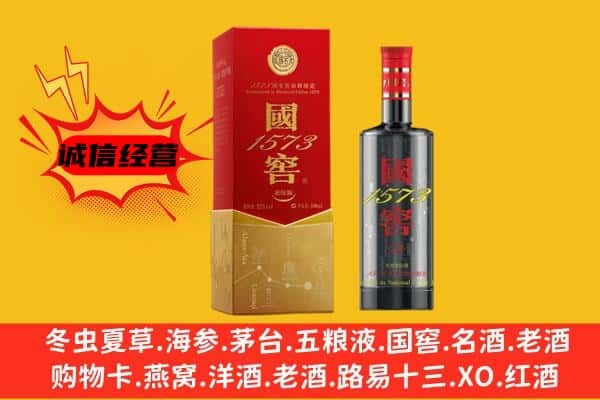 信丰县上门回收国窖价格