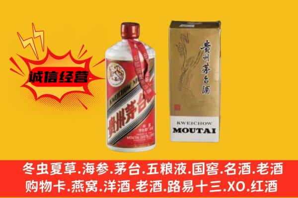 信丰县回收铁盖茅台酒