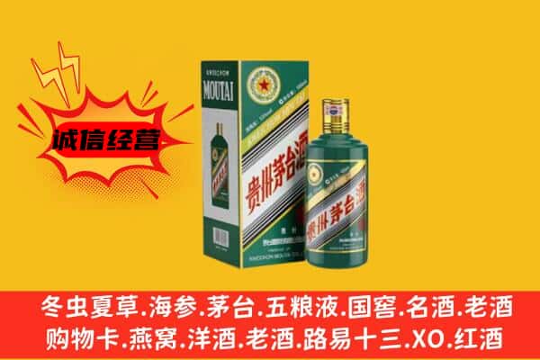 信丰县回收生肖茅台酒