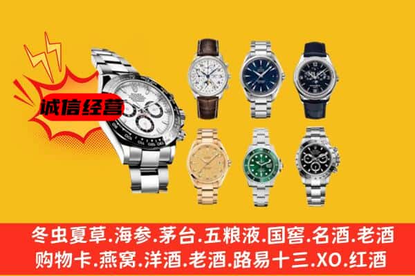 信丰县回收名表