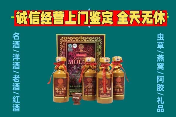 信丰县回收茅台酒瓶